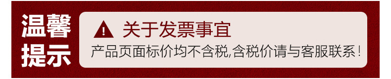 温馨提示