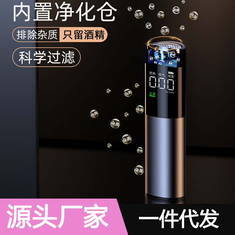 便携充电吹气式高精度检测酒驾交通款新款数显式测酒仪酒精测试仪