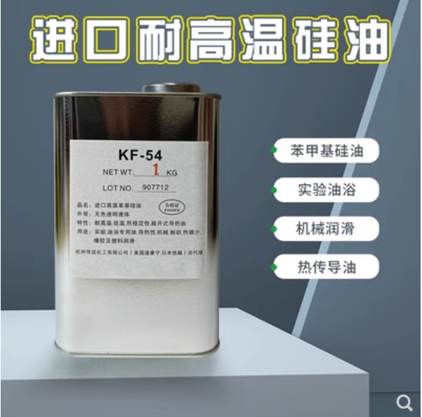 j8实验硅油导热油00CS二甲基苯基耐高温度油浴10500硅油201中国g3
