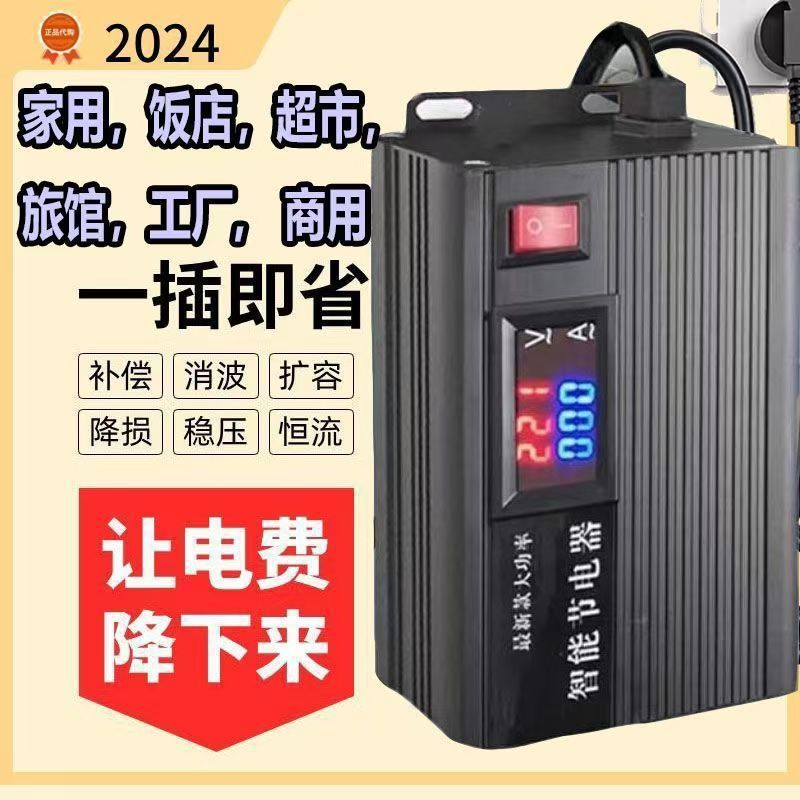 220V家用节电王省电神器 智能漏电报警变频超大功率节电器省电王|undefined