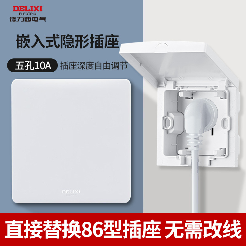 [Waterproof and dustproof] Embedded five -hole 10A white
