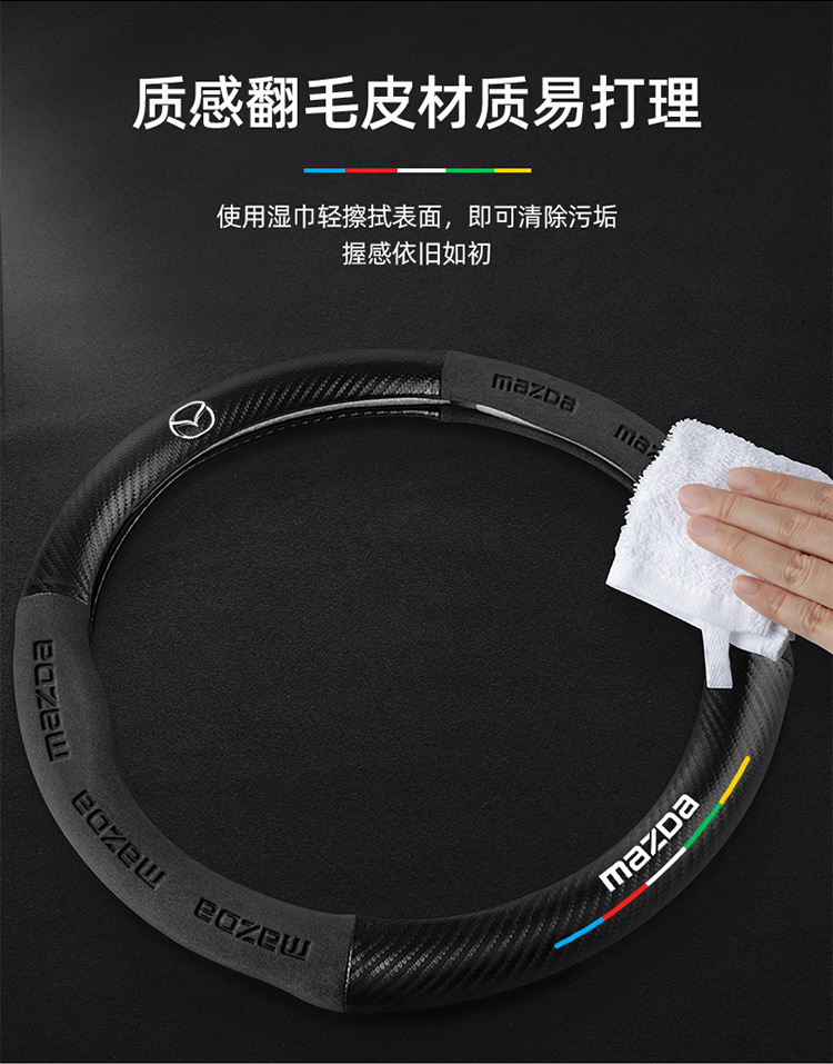 Suitable for Mazda 3/6/8/Cx30/Cx4/Cx5 Angkesela Cx8 Star Cx3 Leather Steering Wheel Cover