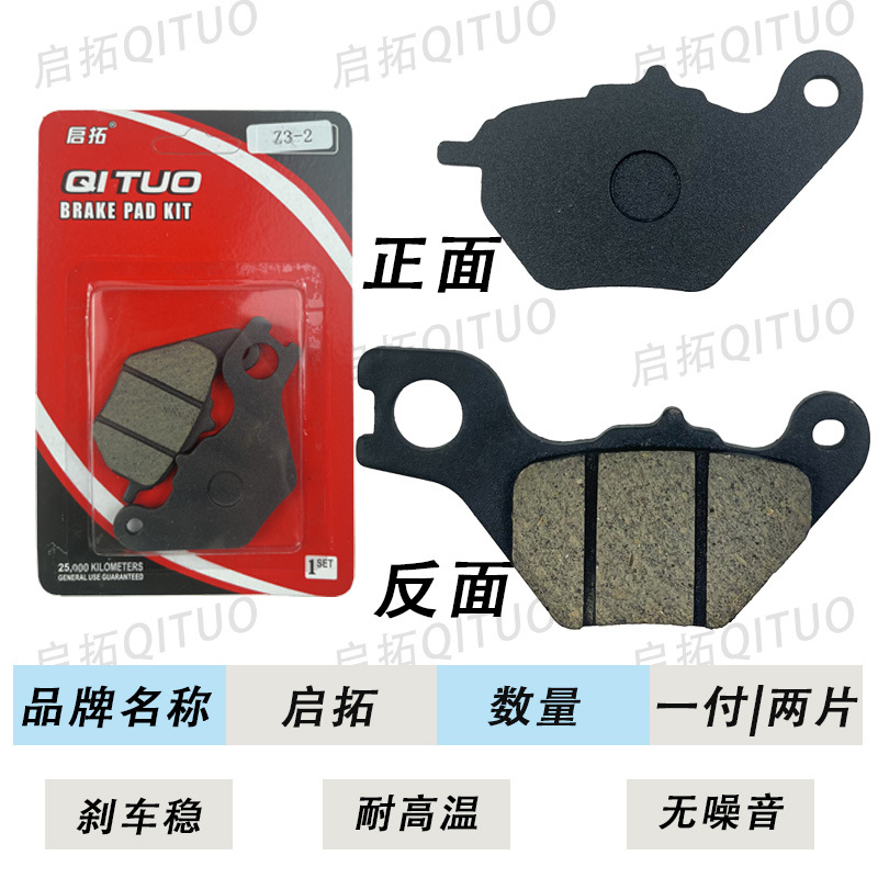 Z3-2 electric vehicle accessories disc brake pads wear-resistant and do not damage the disc brake stability without noise to improve brake performance