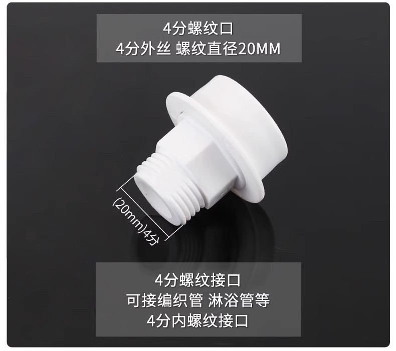 Washing machine faucet quick connector, 4-inch quick connection, external thread adapter, showerhead hose, water pipe direct plug quick connector details Picture