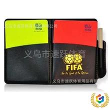 ∷足球比赛裁判用品装备边裁旗挑边器红黄牌专业护齿口哨子巡边旗