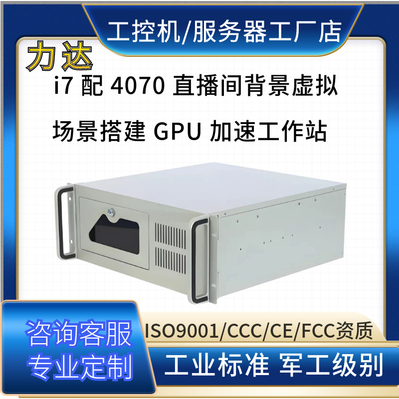 12th to 14th generation Intel Core 4080 graphics card multi-camera live streaming real-time background removal effects push host source factory