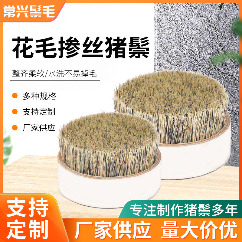 Bristle flower hair mixed with silk 30% bristle animal bristle brush hair 44mm bristle flower bristle bristle brush hair