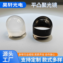 平凸聚光镜高透光精准焦距聚光光斑均匀利器激光加工投影照明透镜