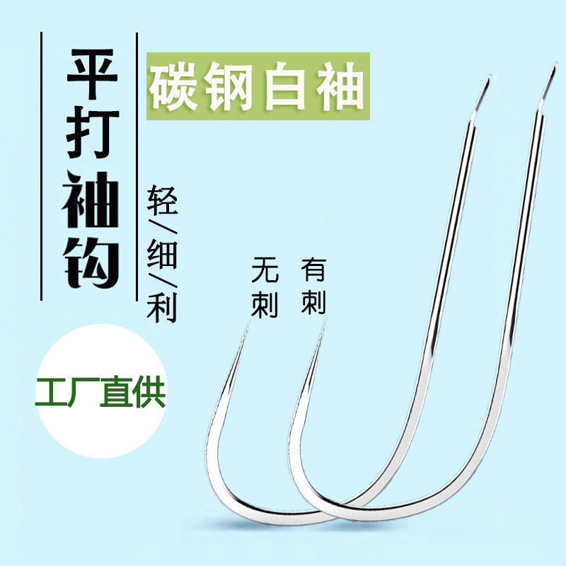 Flat White Sleeve Fish Hook Carbon Steel Long Handle genuine goods Bulk Barbed Unbarbed Raffia White Carp Hook Raffia Sleeve Hook