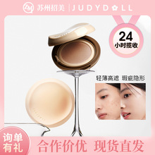 Judydoll橘朵双酵茶气垫保湿润养干皮粉底液新持妆气垫粉底霜