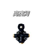 金龙宇通中通客车气囊海格金旅WABCO高度调节阀高低调频配件