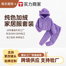 亚马逊希音男女小童家居套装小熊外出保暖可爱加绒可爱睡衣家居服