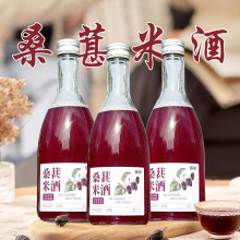 南山行8度桑葚米酒江西特产酿低度微醺桑葚米酒椰子米酒女士甜酒
