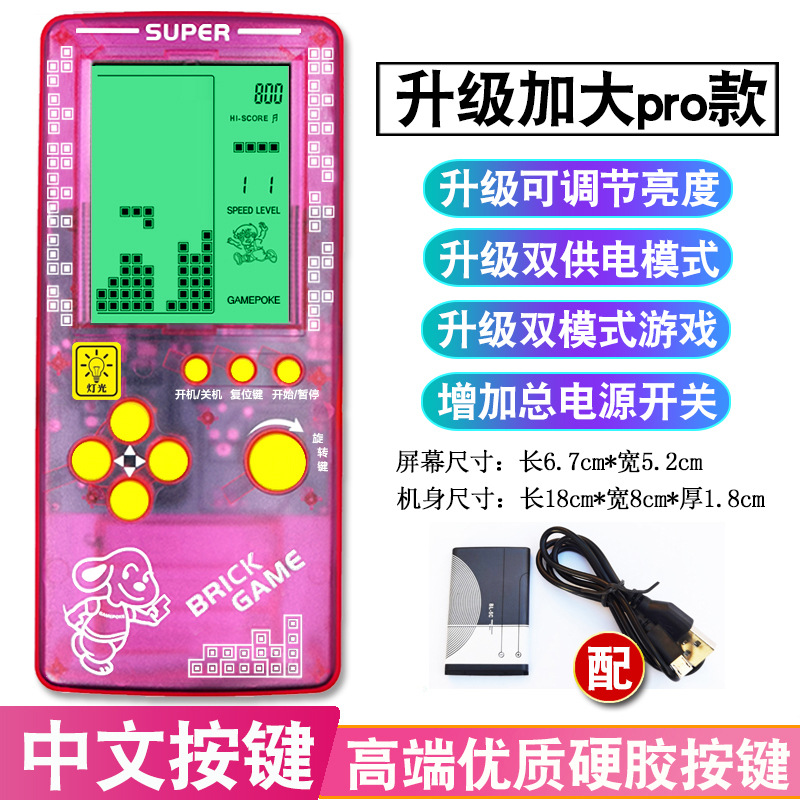 透紅色——USB充電背光款