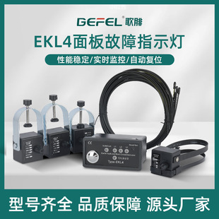 Ekl-4 Grounding and Short Circuit Fault Indicator for Insulating Gas Circuit Breaker Cabinets, Distribution Cabinets, and High-Voltage Safety Detection