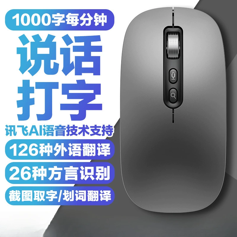 ИИ умная голосовая мышь News Flying Bluetooth беспроводной звук контроль ввод перевода разговоры микротолици