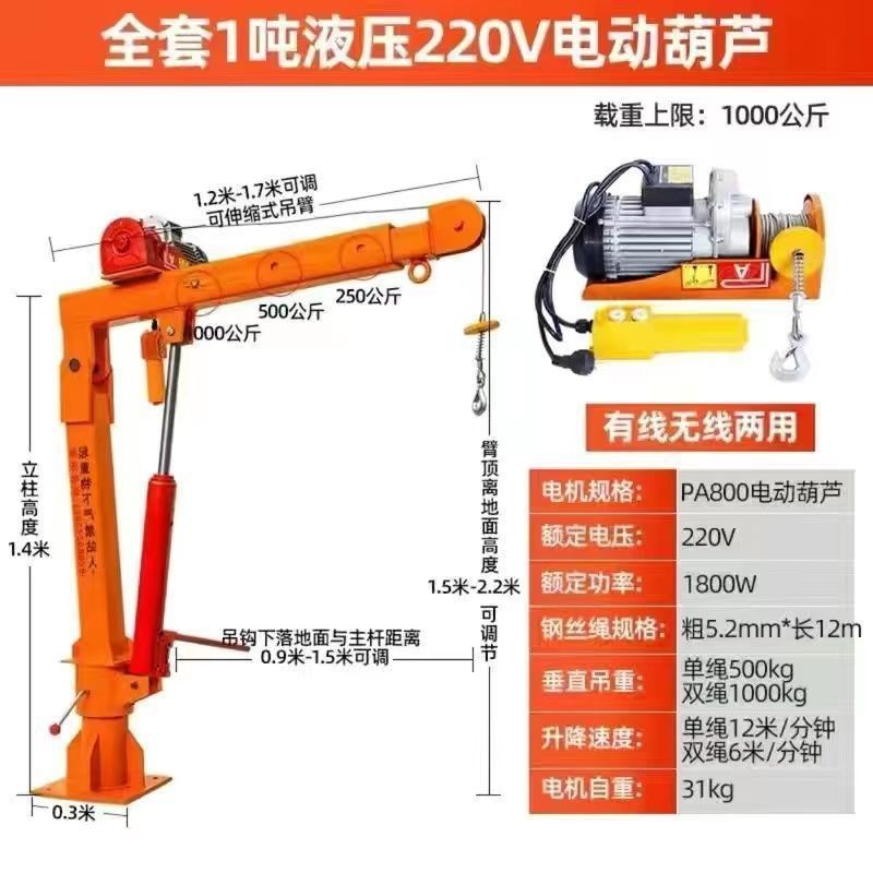 Engrosamiento de 1 tonelada - 220V (control remoto hidráulico)