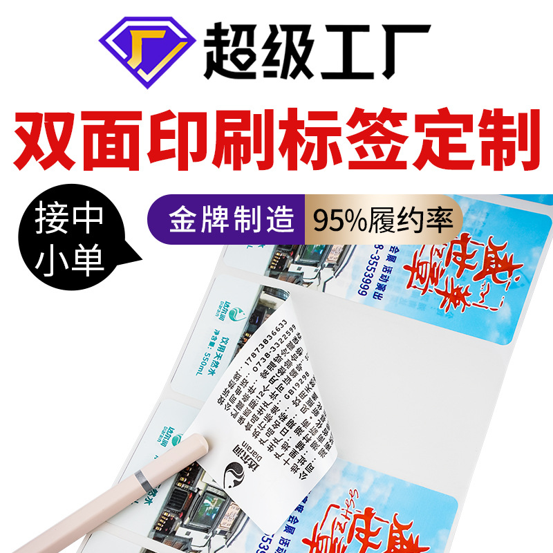 Etiquetas de impresión de doble cara de agua mineral personalizadas etiquetas de impresión de doble cara etiqueta adhesiva adhesiva de botella transparente