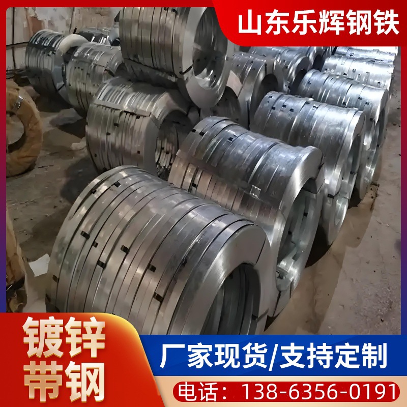 Q195热镀锌带钢镀锌打包带木箱包边波纹管镀锌钢带现货