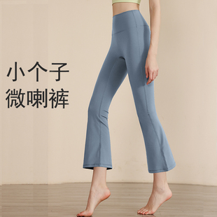 High-Waisted Flared Yoga Pants for Petite Women, Butt-Lifting, Slimming, Suitable for Spring and Summer Training, Cropped Fitness Pants