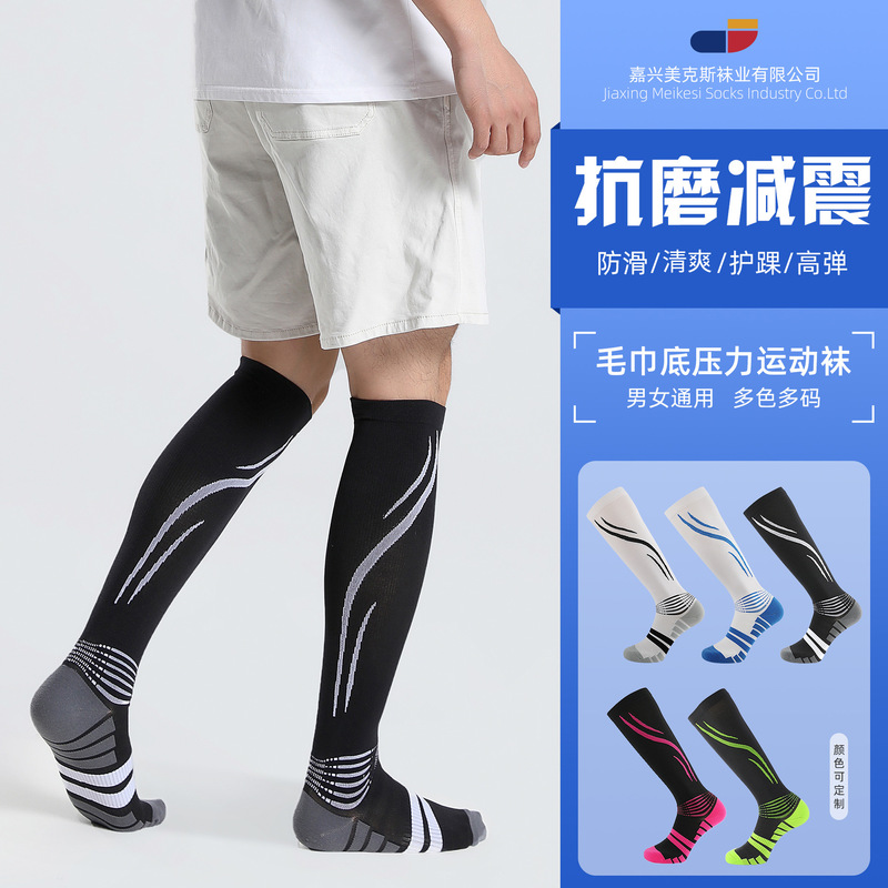 Maxx Sports Compression Socks, Cross-Border Calf Compression Socks, Foot Sole Terry Compression Socks, Long Elastic Socks Wholesale