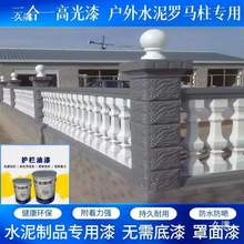 水泥护栏漆仿木纹油漆大理石栏杆水性涂料高光油漆油性漆其他