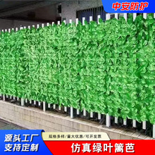 仿真植物塑料墙篱笆户外墙面绿叶装饰阳台栅栏栏杆遮挡美化植物墙