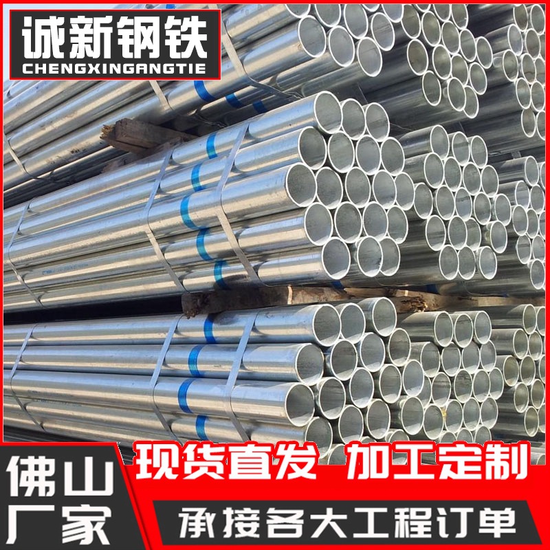 大棚管厂家批发q235b热镀锌钢管可折弯加工农业大棚钢管 大量现货