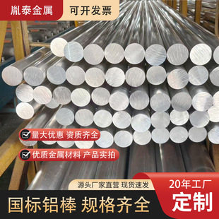 �S��ֱ�N6061�X���X�Ͻ�6063���ˌ����X�l4mm-150mm�и��X�Ͳ�T6