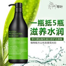 正品琴叶黑钻酸性蛋白还原酸护发素滋养水润修护干枯受损改善毛躁