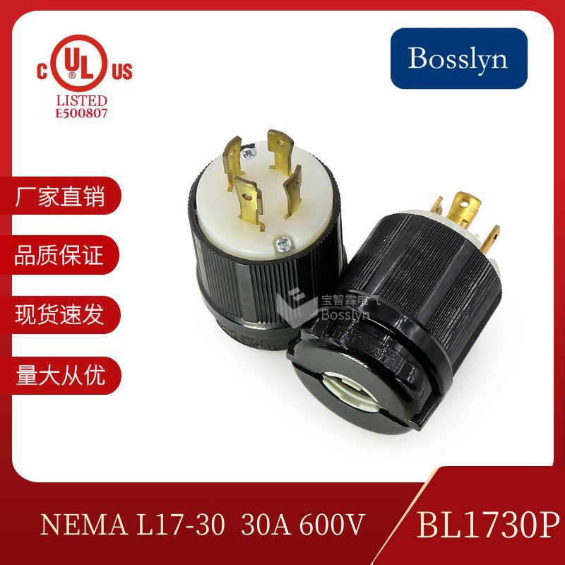 供应 美标四孔插头30A 600V美规大功率接线插头插座NEMA L17-30P