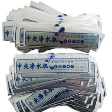 厂家供应新款不干胶拉丝标签印刷丝印PET铭牌定制水晶LOGO贴纸