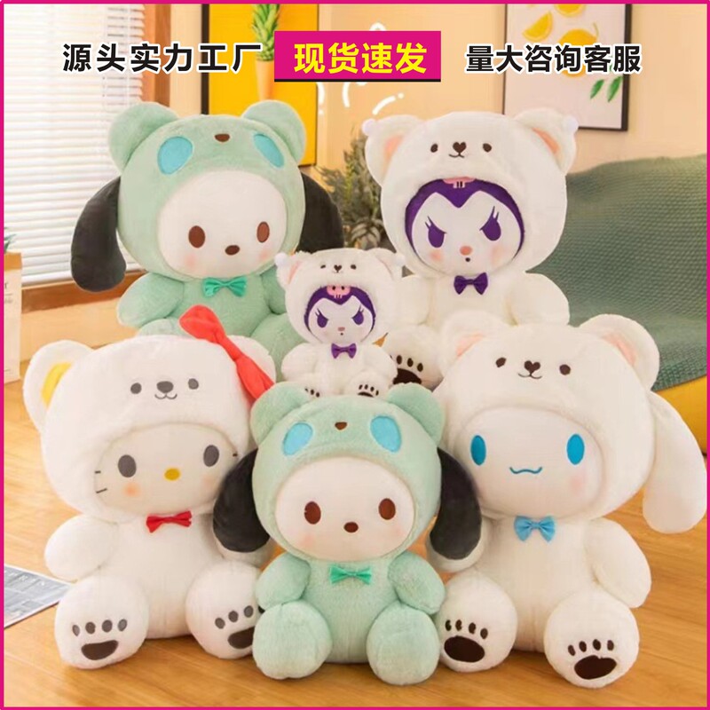 Sanrio Doll Yugui Dog Kulomi Wedding Throw Doll Gift Eight-inch Doll Machine Plush Toy Wholesale