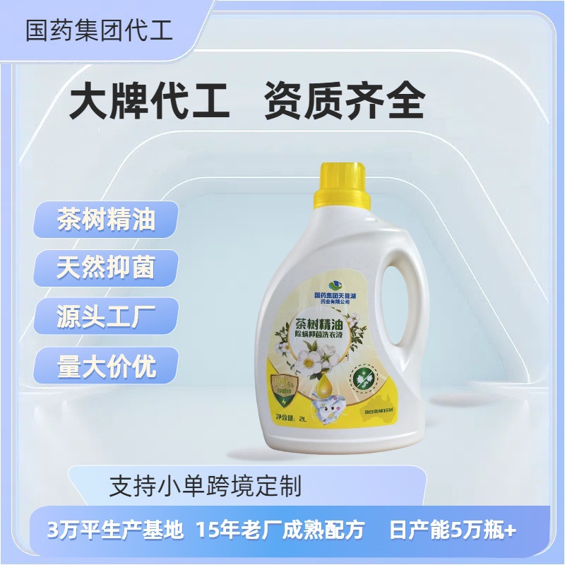 Summer Laundry Essential: Tea Tree Essential Oil Laundry Detergent, Whole Box for Household Use, Powerful Stain Removal, Wholesale, Mite Removal, Antibacterial