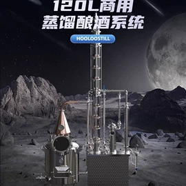蒸馏设备;酿酒设备