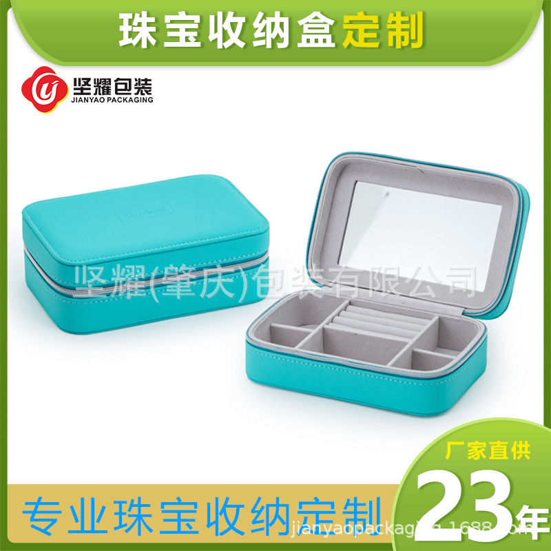 新品便携PU清新简约耳钉首饰盒拉链耳环戒指多功能首饰收纳盒批发