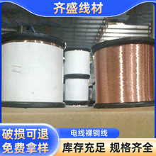 厂家10awg电线裸铜线供应可加工定 制裸铜线多股编织线导电连接线