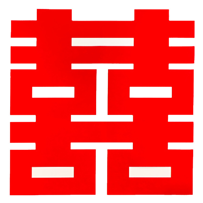 厂家小红书超大喜字婚房装饰中国风大门喜字贴客厅卧室家具布置墙