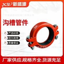 沟槽管件钢卡 卡箍连接件 消防专用  刚接接头114钢卡三通