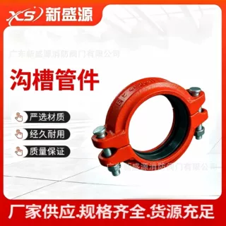沟槽管件钢卡 卡箍连接件 消防专用  刚接接头114钢卡三通