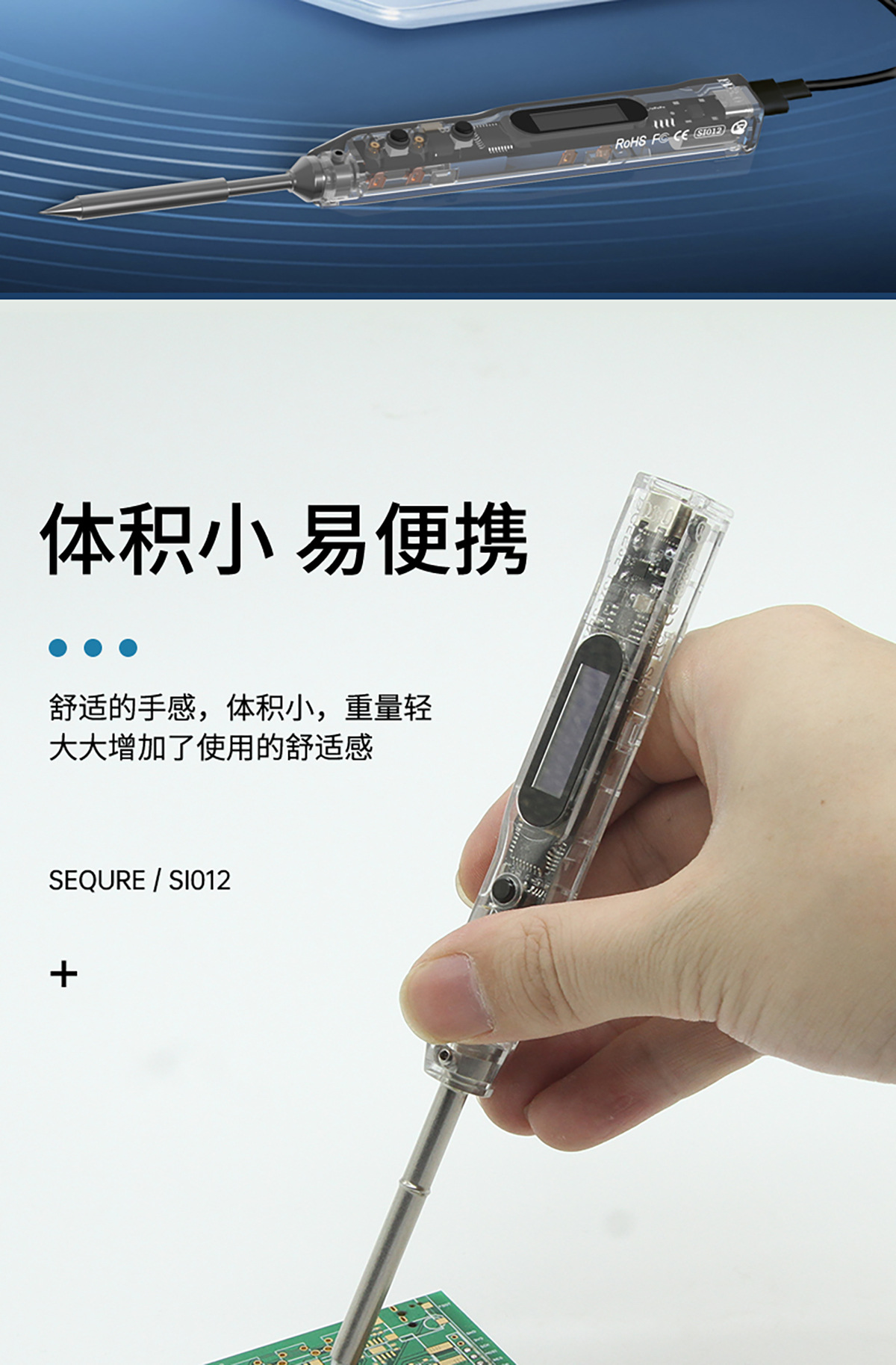 SI012详情页-中文_08