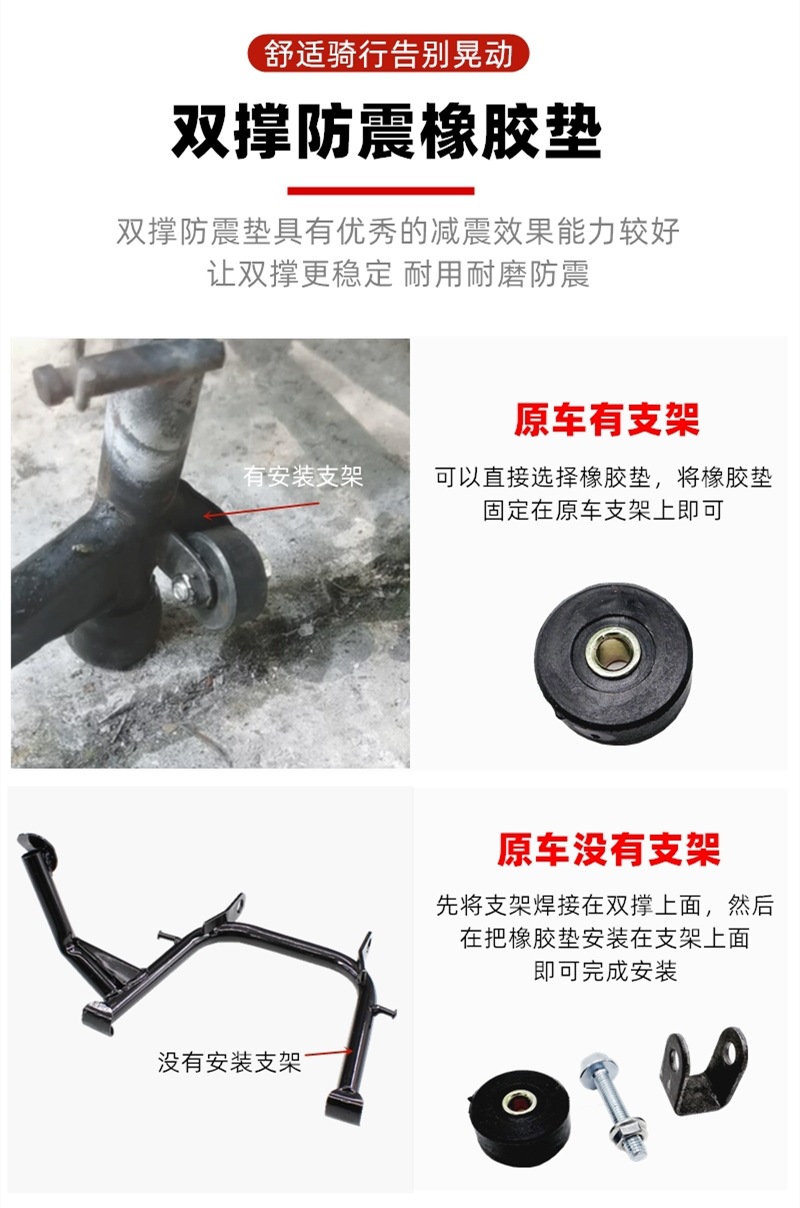 Motorcycle Scooter Electric Car Big Pod Rubber Pad Double Support Rush Quick Phantom Xunhuo Little Turtle King Rubber Gasket