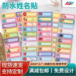 不干胶标签;创意贴纸;美甲贴