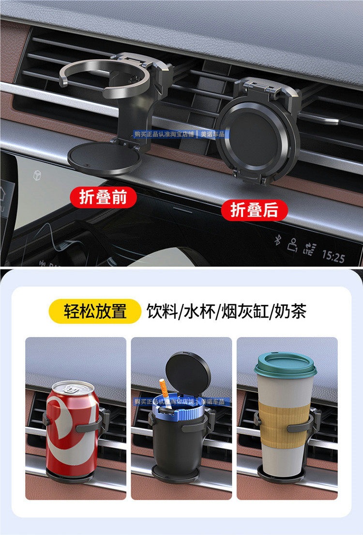 Folding Car Cup Holder for Air Conditioning Vent, Fixed Car Mount for Drinks, Ashtray, and Cup Holder Bracket