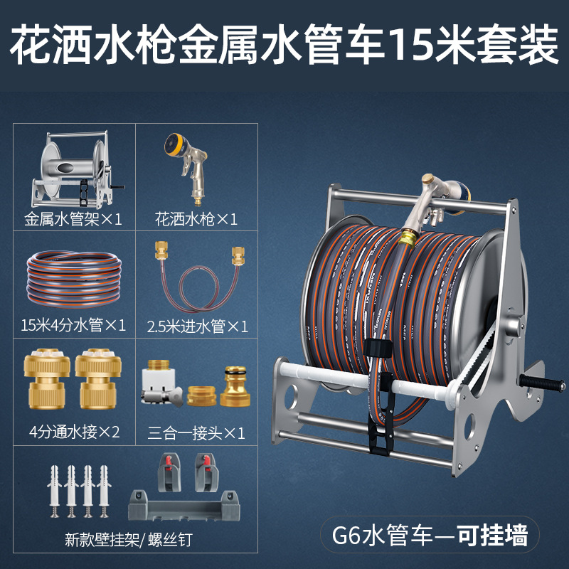 샤워 물 총 금속 물 파이프 트럭 15 m 세트