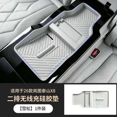 Suitable for the Lantu Taishan X8 second-row armrest wireless charging silicone pad, specialized anti-slip mat, car accessories and modification (Anti-slip mat) - second-row-armrest-silicone-pad-cedar-1-piece-set-specifically-for-the-lantu-taishan-x8