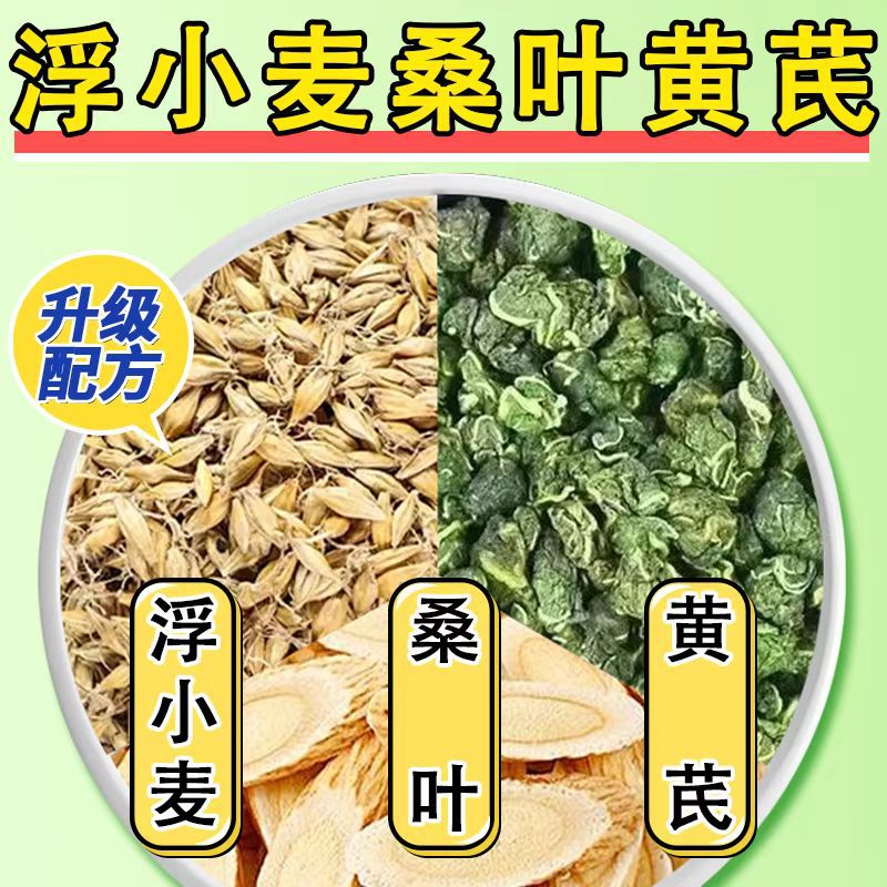 Fu Xiao Mai Sang Ye Huang Qi Tea Blend 5g x 30 Bags Cold Brew Herbal Tea specifications