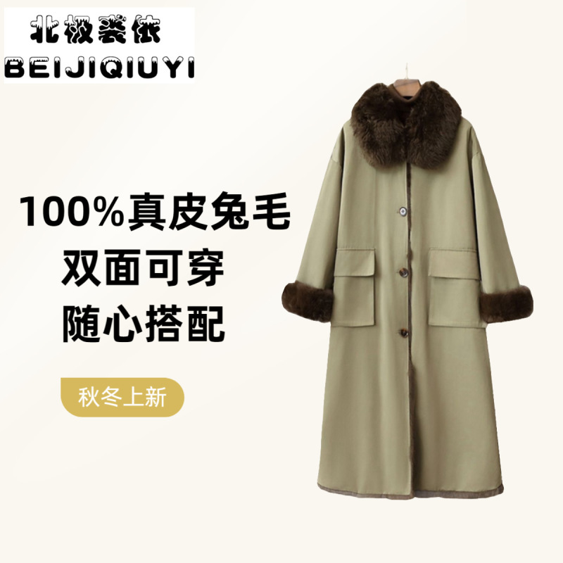 大营裘皮工厂直销2025秋冬新款休闲过膝兔毛双面穿长款皮草外套|undefined