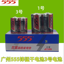 广州555锌猛电池2号电池3号干电池R14万能表麦克风电池