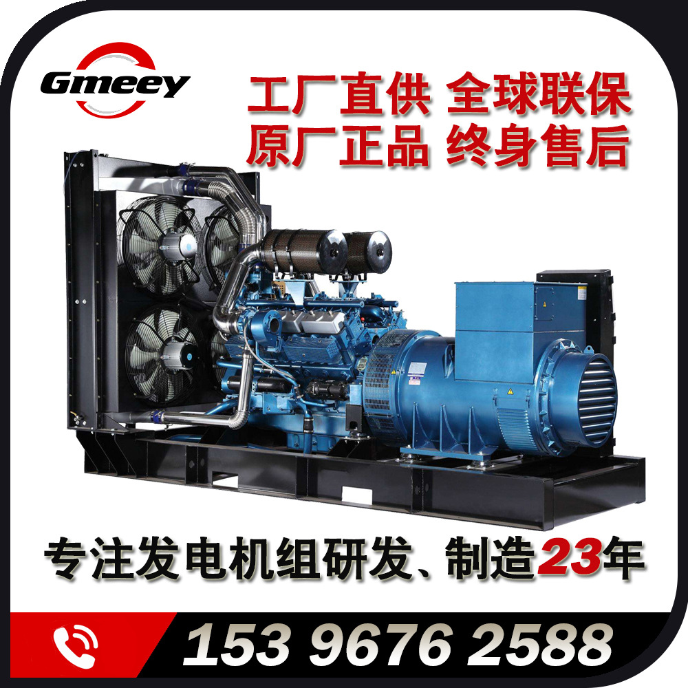 工厂直供-500KW柴油发电机组-FJ系列【原厂正品 售后无忧】